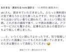 note開始1ヶ月で95部販売した僕が添削します 1週間で初めてのnoteが500いいね。そのnoteの裏側。 イメージ5