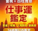 あなたの仕事の流れ才能金運を霊視で読み解きます 霊視 × オーラ × 四柱推命仕事運・金運リーディング鑑定 イメージ1