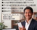 40代男性の現実的マッチング婚活アプリサポートます 魔法のモテ技はありません。相性の良い彼女を確実に作る実践伴走 イメージ1