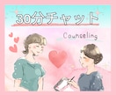 どんなお悩みも30分チャットでお話をお聞きします 仕事·転職·人間関係·キャリア·恋愛·結婚·離婚·note イメージ1