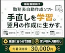 福祉施設向け学習機能付き勤務表ソフトを提供します 毎月の手直しを翌月へ。施設に合わせて調整・買い切り イメージ1