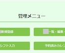 予約サイト作成します カレンダー形式の予約システム。既存のサイトに追加も可能 イメージ4