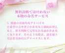 鑑定歴20年、赤ちゃんの名付け（命名）します お子様が幸せになれるよう姓名判断で理想のお名前を命名します。 イメージ8