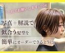 東京の美容師があなたに似合う髪型,悩み相談乗ります 美容院では緊張して相談が苦手な方。ショート・メンズが得意です イメージ1