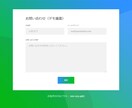 デモあり｜お問い合わせフォームをレンタルします セミナーや仕事の依頼受付の窓口などにぴったり！ イメージ1