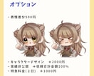 最短２日！ぷにぷにかわいいミニキャラ！かきます グッズ制作やSNSに！もちもちSD！安く！早く！可愛く！ イメージ3