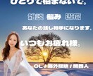 いつもお疲れ様！あなたの癒しになります ひとりで悩まないで。雑談、悩み、愚痴なんでも聞きます。 イメージ1