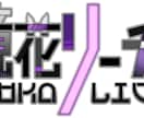 あなたモチーフのロゴを作ります Vtuberデビューなど、オリジナルロゴが必要な方へ イメージ6