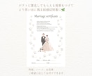結婚式後もずっと飾りたくなる結婚証明書お描きします ナチュラルで洗練された、特別な１枚を イメージ3