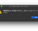 壊れてしまったZIPファイルを修復します 正常に開けなくなってしまったファイルを調査して直します イメージ1