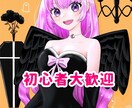 修正何度でも！可愛いイラストをお届けします 1枚絵・ミニキャラ・立ち絵・アイコンなども対応可◎ イメージ1