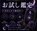 12時間以内 恋愛鑑定 タロット×恋愛心理で見ます 片思い・復縁・不安・不倫・複雑な関係で悩んでる貴方へ イメージ1