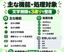 Excelセル文字を一括削除するツールを納品します 左から・右から・指定文字列をまとめて削除 イメージ2