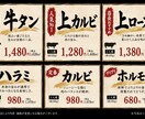 和風モダン調のプライスPOPを作ります 直感的に伝わるメニューの魅力！ イメージ1