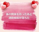 マッチングアプリで出会った彼への悩みや愚痴聞きます 片思い恋愛不倫浮気復縁❗愚痴聞き❗男性心理電話既読スルー悩み イメージ6