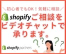 Shopify新規構築、移行の質問に答えます Shopify公式パートナーがご相談にのります！ イメージ1