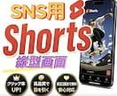 aiで9:16縦動画shorts作成編集致します AIを活用し音楽や店舗宣伝用shorts作成編集致します。 イメージ1