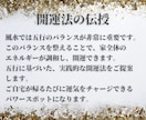 3名様限定！世界最高峰の正統風水で鑑定します ⭐︎フライングスターなど効果絶大な風水ー長文実践鑑定書 イメージ5