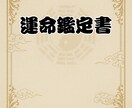 10名限定・復縁片想い・恋愛の結末を易で診断します 【本格鑑定！】恋の迷いに光を灯す、歴史3000年の叡智占い イメージ5
