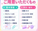 配信者さんの活動導線まるごと制作しますます HP・特典・ゲームまでまとめて整えます イメージ6