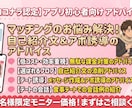 ウィズ・タップル『コスパ・タイパ抜群』攻略教えます 無駄な課金は卒業！月額費用のみで即アポ・即ゴールへ。 イメージ1