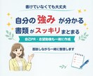 強み整理つき｜履歴書職務経歴書　作成サポートします 話がまとまっていなくても大丈夫！思いつくことをお話しください イメージ2