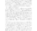 プロの小説家による踏み込んだ感想をお届けします 最短翌日/ハイレベルな評価・感想が今すぐに欲しい人向け イメージ4