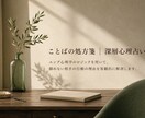深層心理占いで気になるあの人の本音を解剖します ⁠掴めないあの人の本音を紐解く、秘密の対人関係処方箋⁠ イメージ2