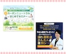 バナー・ヘッダー・広告等あらゆる画像を制作します 丸投げOK/低価格/高品質/修正無制限/ご相談ください。 イメージ6