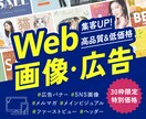 バナーやECサイトのヘッダーを作ります 大手企業のデザインも担当したデザイナーが制作いたします。 イメージ1