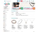 カラーミー・メイクショップをSEO対策で作ります おしゃれで内部SEO対策をしたオリジナルネットショップ イメージ5