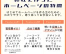 初めてにピッタリなホームページ作ります 初めてホームページを作りたい！という方へ イメージ3