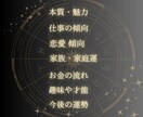 あなたのホロスコープで総合的に鑑定します あなただけの星の地図から魅力と流れを読み解きます イメージ1