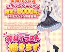 あなただけの立ち絵を描きます スピード納品で可愛い女の子をお届けします！ イメージ1