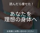 ダイエット初心者向け！基本から方法まで教えます 200名以上の成功者を導いた方法を分かりやすく解説！ イメージ1