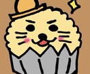 SNSなどのかわいいアイコン作成いたします SNSで使用するアイコンを作成致します！ イメージ3
