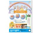 医療・保育など『やさしさ』が伝わるチラシ作ります 視認性及び正確性を重視し、広告代理店経験のプロが制作！ イメージ2