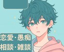 とにかく誰かと話したい！柔らかく丁寧にお話ききます ｜ちょっと誰かと話したいときに。 イメージ1