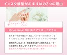 集客につながるInstagram構築をします 地域密着で愛される店舗を目指す方へ イメージ6