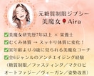 我慢ゼロ！40代ママの食べるほど痩せる秘訣教えます 「もう迷わない！40代ママのストレス０で理想体型へ導く イメージ3
