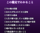 あなたが生まれてきた意味と今世の使命を読み解きます 魂の設計図・人生の転機・これからの流れを霊視します イメージ2