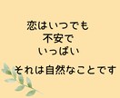 せつない！つらい！恋するあなたの悩める心を支えます 片思い・復縁・不倫・出会いが無い・相性・結婚・恋の全ての悩み イメージ2
