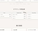 ピラティス・ヨガスタジオ専門HP制作します ・現役インストラクターが導線設計まで対応 イメージ4