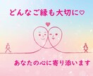 女性限定♥恋愛のお悩みお聴きします 不倫・年の差・訳アリ..どんな恋愛でもご相談ください イメージ2