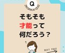 3日間であなたの強み・長所を見つけます 社内メンターが自己理解を深めて、社会で役立つ能力を探求します イメージ3