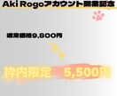 期間限定‼︎ 【初回4案】　最高のロゴ作成致します お客様の想いを形にして、最高のロゴを作成させていただきます。 イメージ2