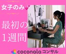 女子のみ❤️超初心者さん向け☎️出品のコツ教えます 3回のビデオチャット(計90分)で1週間しっかりサポート♪✨ イメージ3