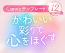 占い師向けのかわいいCanvaテンプレを届けます サムネ・ヘッダー・サービス説明画像｜12点｜幅広い用途に活用 イメージ1