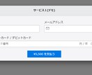 wordpressに『支払』機能を実装します あなたのHPで支払・決済を可能にしませんか？ イメージ2