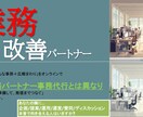 事務長経験が事務＋広報＋AI活用で丸ごと対応ます バックオフィスの人手不足や本業に集中できない悩みを解消します イメージ1